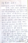 시골 면사무소에 전달된 역사학자의 70년전 여관비