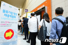일자리에 줄선 청년들