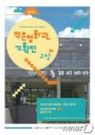 고창 동리시네마, 17일까지 작은영화관 기획전