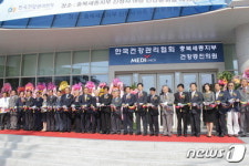 [단신]건강관리협회 충북세종지부 개원식