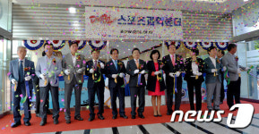 대전 스포츠과학센터 커팅식