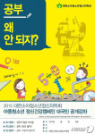고양시, 16일 아동·청소년 대상 정신건강강좌