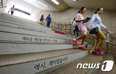 광화문역, 독서를 권하는 계단