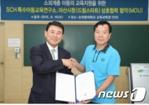 순천향대 특수아동교육硏,아산시 드림스타트와 협약
