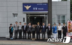 울산 동구 서부파출소 재개소