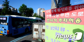 추석 앞두고 전통시장 주변도로 30일까지 무료 주차