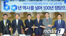 60년 역사를 넘어 100년 정당 향해...