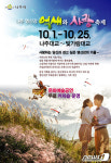 나주시, 10월1~25일 영산강 억새와 사랑 축제