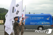 창녕 박진지구전투 지역서 수습한 유해 영결식 가져