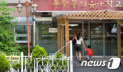 학부모 요구 높은 공립단설유치원 축소하겠다는 교육부