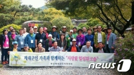 부산보훈청, 2015년도 제대군인 힐링워크숍 개최