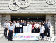 한국조폐공사 화폐박물관 관람객 400만 돌파