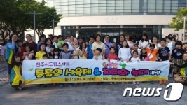 전주드림스타트,  ‘동물의 사육제&피터와 늑대’ 관람