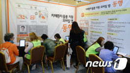 제8회 치매극복의 날 기념행사