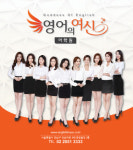 쌤에듀 ‘영어의여신 어학원’ 그랜드 오픈 기념 무료 공개 특강 실시