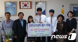 장덕고 학생들, 근로정신대 할머니 후원금 전달