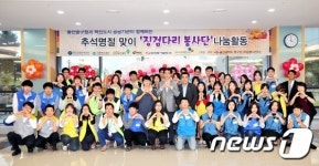 울산 중구 징검다리봉사단 ‘사랑의 송편빚기’