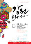 강릉 하슬라미술관서 31일까지 레지던시 연합 전시회