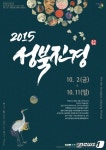 발닿는 곳마다 박물관…성북구 2~11일 성북진경 축제