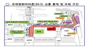 마라톤·페스티벌에 3~5일 삼성역 인근 도로통제