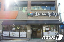 [미래형농가를 찾아서-전남]‘시스템으로 승부’ 대한민국 농업계의 스티브 잡스