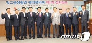 나주시,  제1회 빛고을생활권 행정협의회 개최