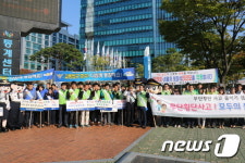 [단신]대전둔산서, 8개 단체와 대규모 교통안전 캠페인