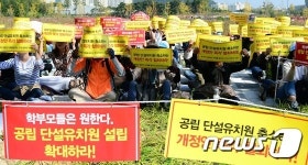 세종청사 교육부 찾은 학부모들 이유는?