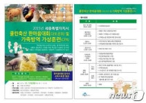 세종시, 클린축산 한마음대회 12일 개최