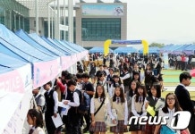 용인시청소년육성재단, ‘청소년 진로체험 축제’ 개최