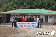 전문건협 전북도회, 군산서 사랑의 집 고치기 준공식