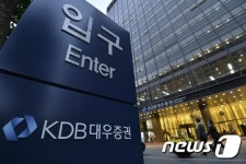 KDB대우증권 본사 압수수색