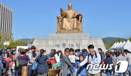 한글날, 세종대왕님 한 컷 찍어요