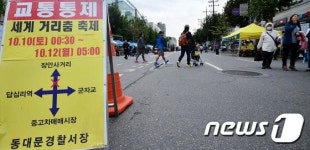 세계거리춤축제, 장한평역~장안동 사거리 통제