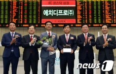에치디프로 코스닥 상장