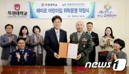 목원대 · 계룡대, 해미르 어린이집’ 위탁운영 협약