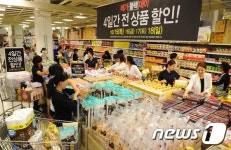 메가마트 전 품목 할인 메가블랙데이