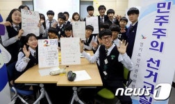 선거관리위원회에서 민주주의 배워요