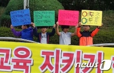 여도초등생 피켓시위 나선 까닭…학교 인근 외고설립 반대