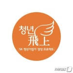SK 청년비상 프로젝트 본격화 …2년간 2만명 창업교육