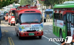 소방차 길 터주기 동참해주세요