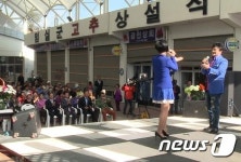 임실군 관촌면서 전통시장 활성화 문화공연