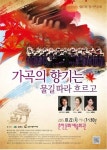 춘천시립합창단, 22일 제87회 정기연주회