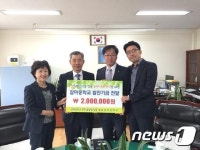 계룡스톤, 갈마중 모교에 200만원 장학금 기탁
