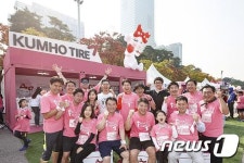 금호타이어, 핑크리본 사랑마라톤 4년 연속 참가