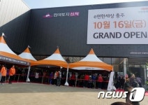 ‘e편한세상 충주’ 견본주택 16일 오픈... 2만여 명 방문