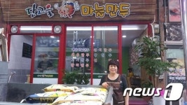 단고을 마늘만두 정미자 대표 개업축하품 기탁