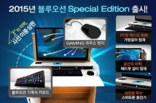 뜨는 창업 아이템 아이센스 PC방, 창업 패러다임 바꿀 블루오션 데스크 2.0 스페셜 에디션 출시