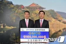 두성식품, 진주시에 영어전자도서관 설치비 2억 기탁