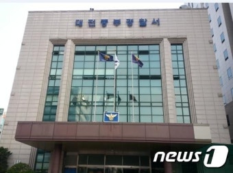 대전 중부署, 지명수배자 13명 잇따라 검거